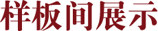 优德88(中国区)最新官方网站