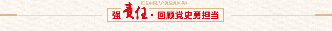 优德88控股党日运动——旅行红旗渠运动