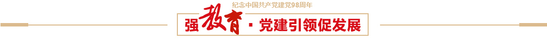 优德88控股开展“新时代国企党建事情”主题讲座